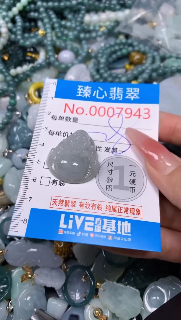 【闪购商品】翡翠颈饰未镶嵌含绳0007943