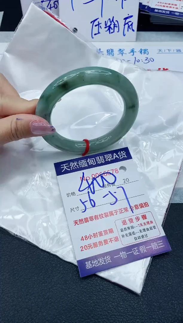 【闪购商品】翡翠手镯未镶嵌666666666666