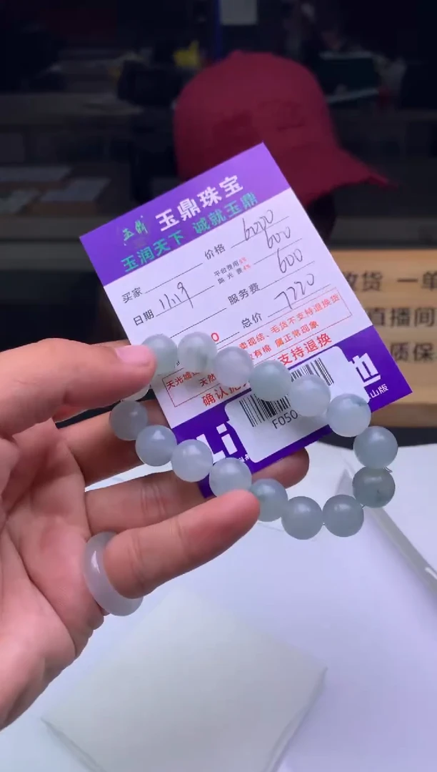未镶嵌定制翡翠毅**麻  F0500045