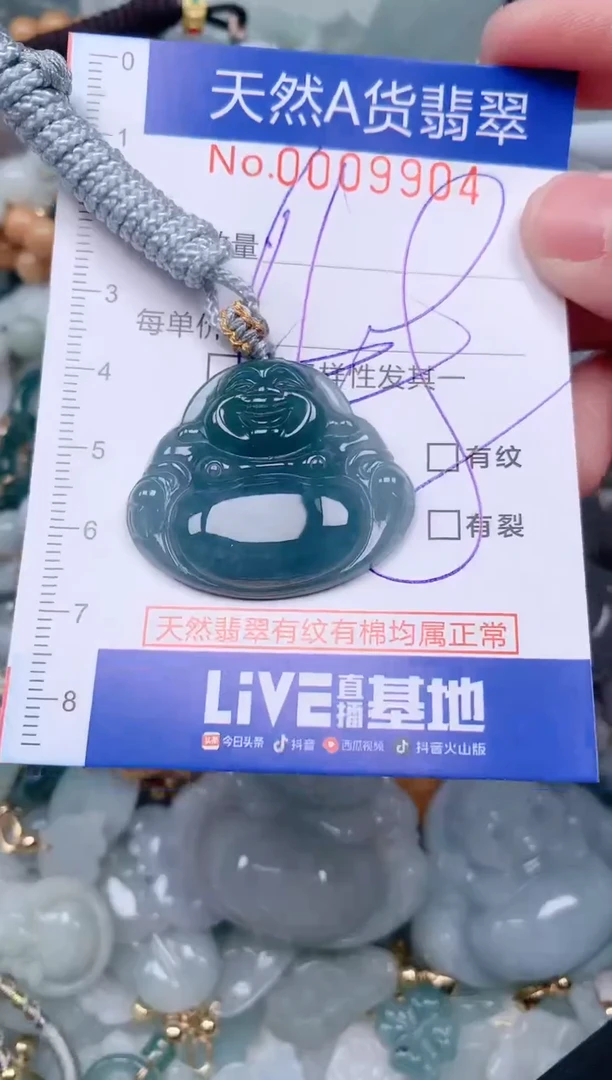 【闪购商品】翡翠挂件未镶嵌00009904