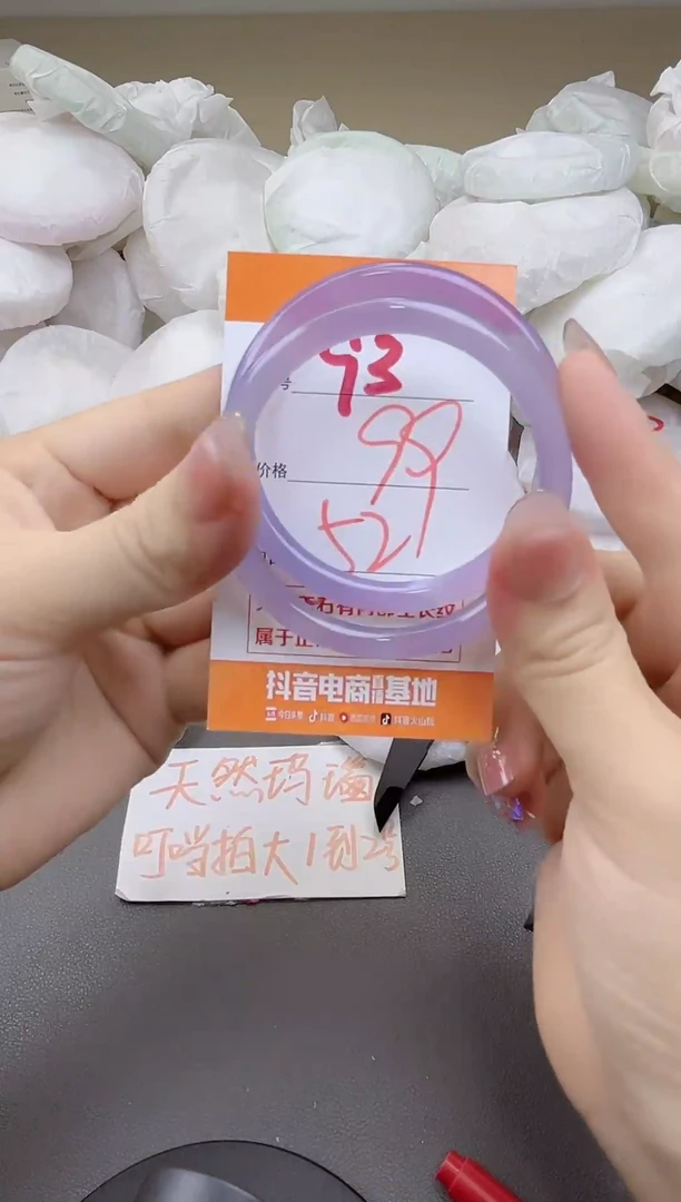 玛瑙/玉髓手镯未镶嵌93