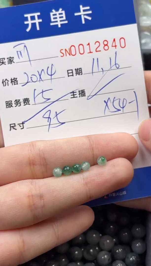 颈饰未镶嵌翡翠可*12840