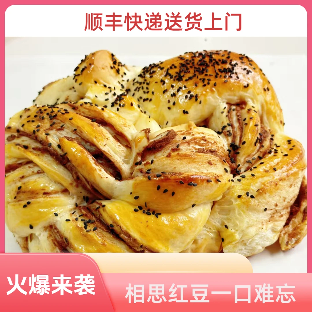 【次日达】红豆沙牛奶芝麻手撕面包无添加营养美味休闲零售代餐450g零食