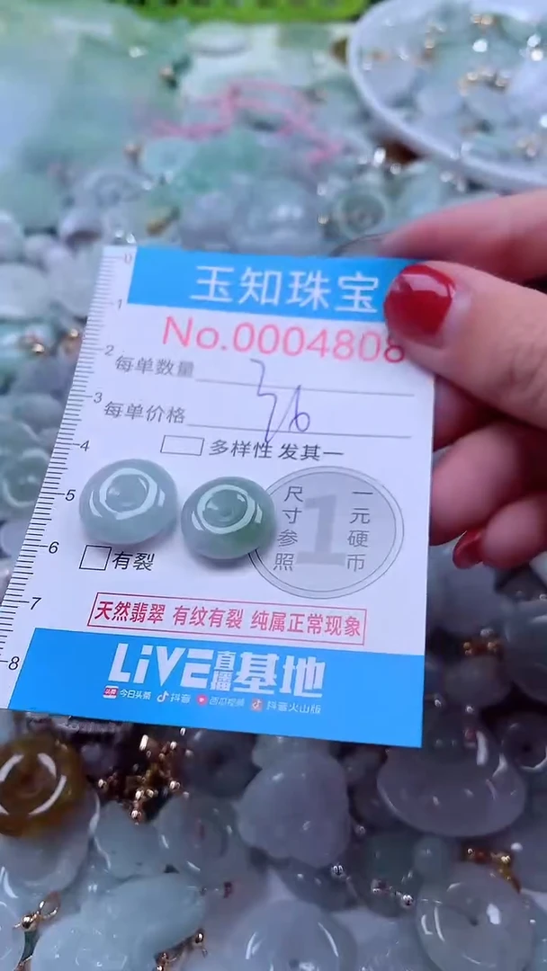 吊坠(不含链)未镶嵌翡翠4808