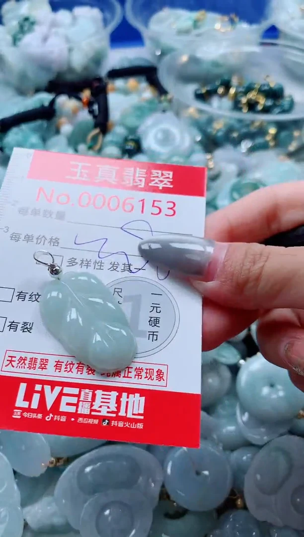 吊坠(不含链)未镶嵌翡翠6153
