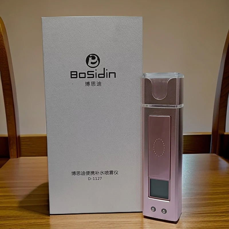 博思迪便携补水喷雾仪