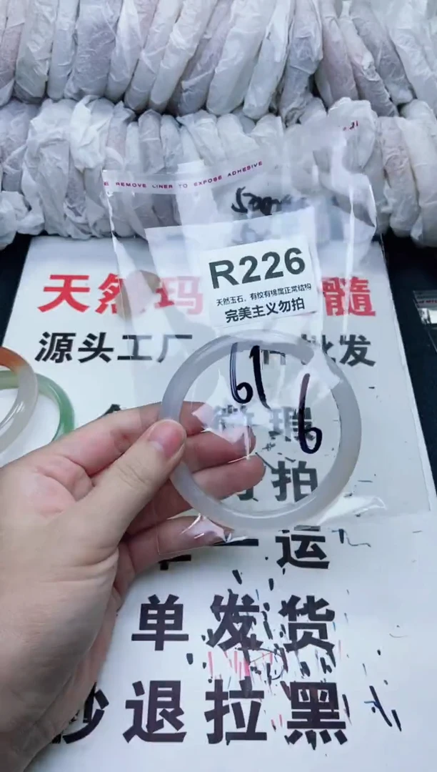 手镯玛瑙/玉髓未镶嵌61