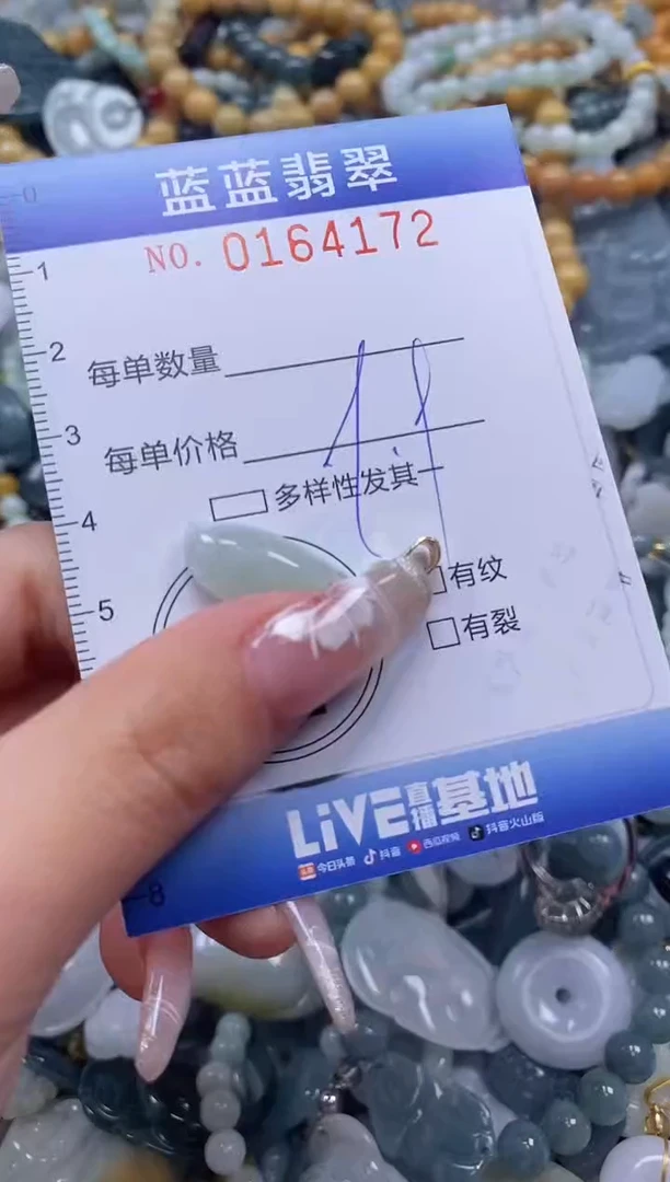 【闪购商品】翡翠颈饰未镶嵌闪购0164172