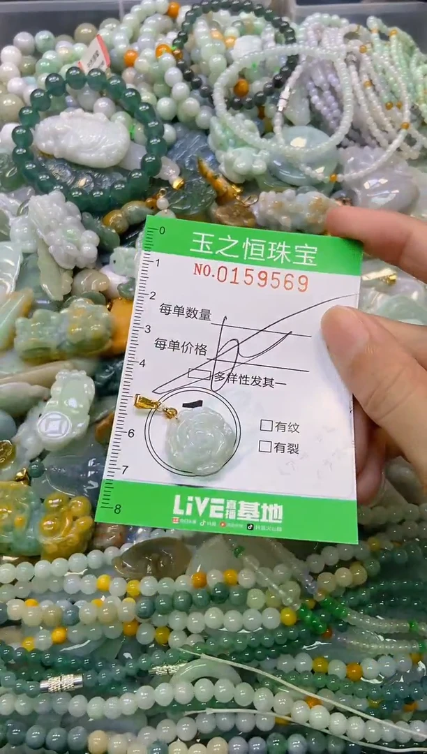 颈饰未镶嵌翡翠闪购0159569多样性发其一