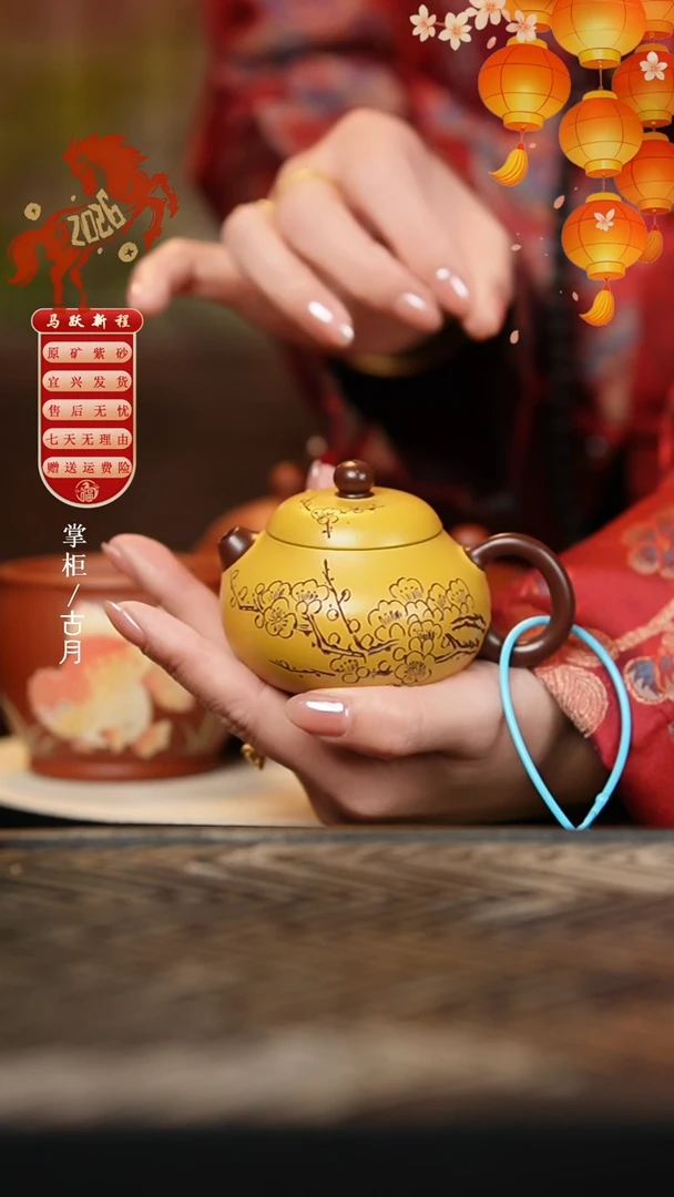 【古月壶来】HM2124黄金朱泥手刻“梅”文旦