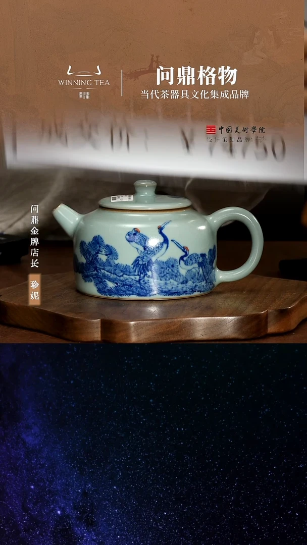 鼎青青花/井栏壶（松鹤延年）