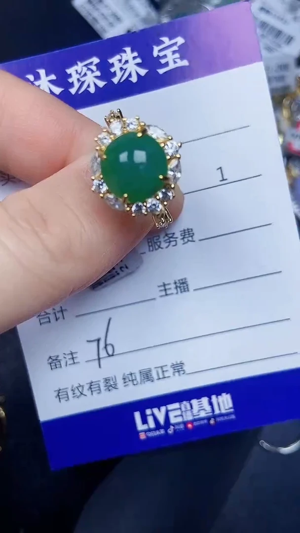 银S925镶嵌戒指翡翠7600
