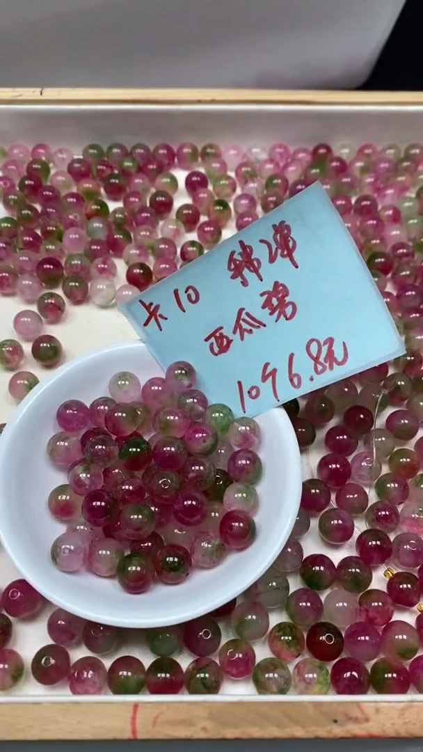 未镶嵌散珠碧玺M715 西瓜碧玺10mm10个6.8元