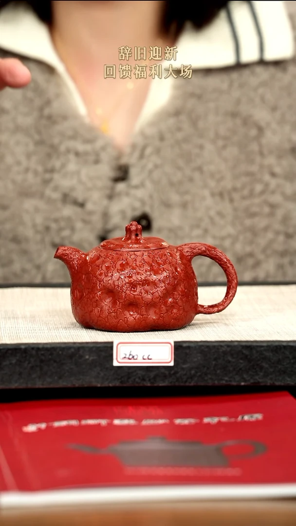 茶壶紫砂25紫砂 260cc