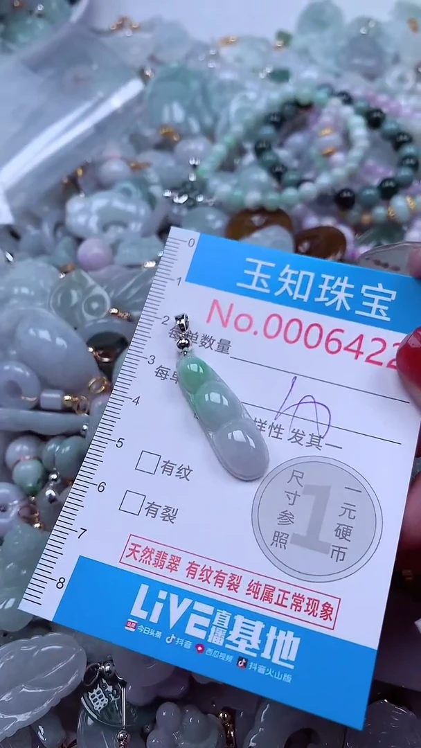 吊坠(不含链)未镶嵌翡翠6422