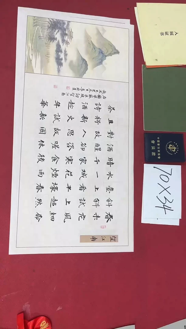 书法李宏星老师书法作品