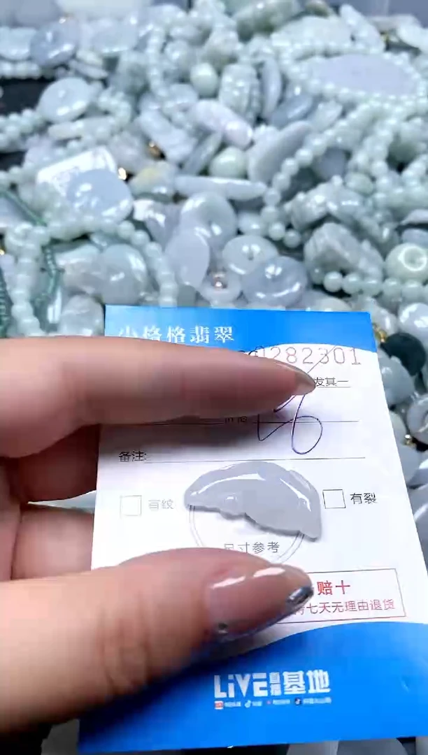 翡翠未镶嵌颈饰闪购商品0282301