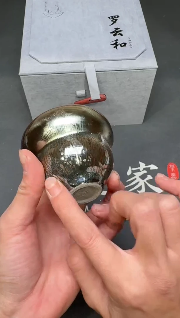 茶盏192@@建窑建盏主人杯