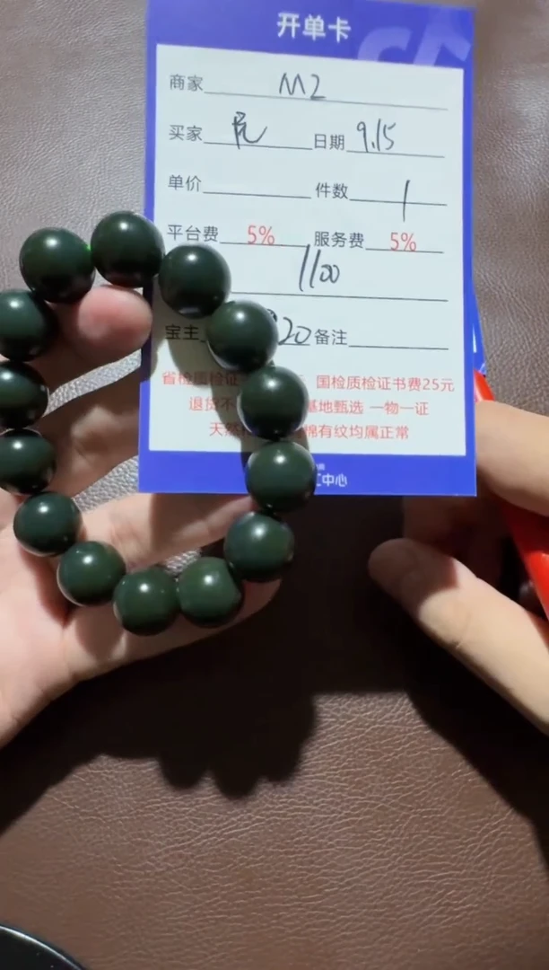 未镶嵌和田玉挂件民**曲手串