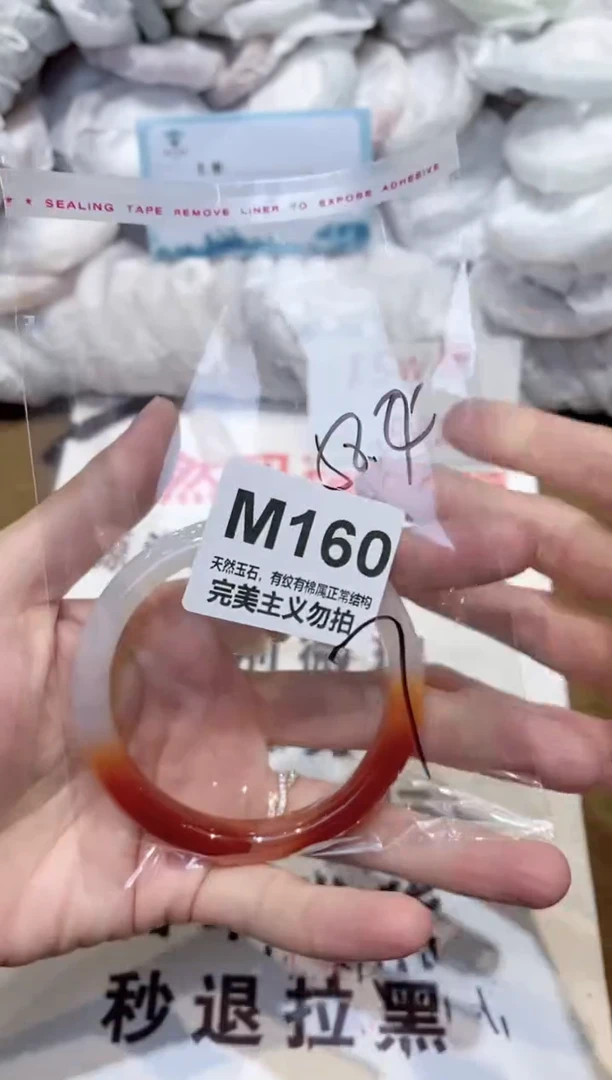 手镯玛瑙/玉髓未镶嵌58