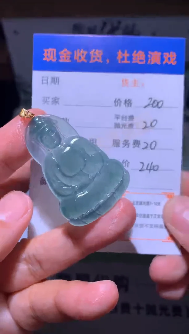 未镶嵌定制翡翠毛货-不退不换