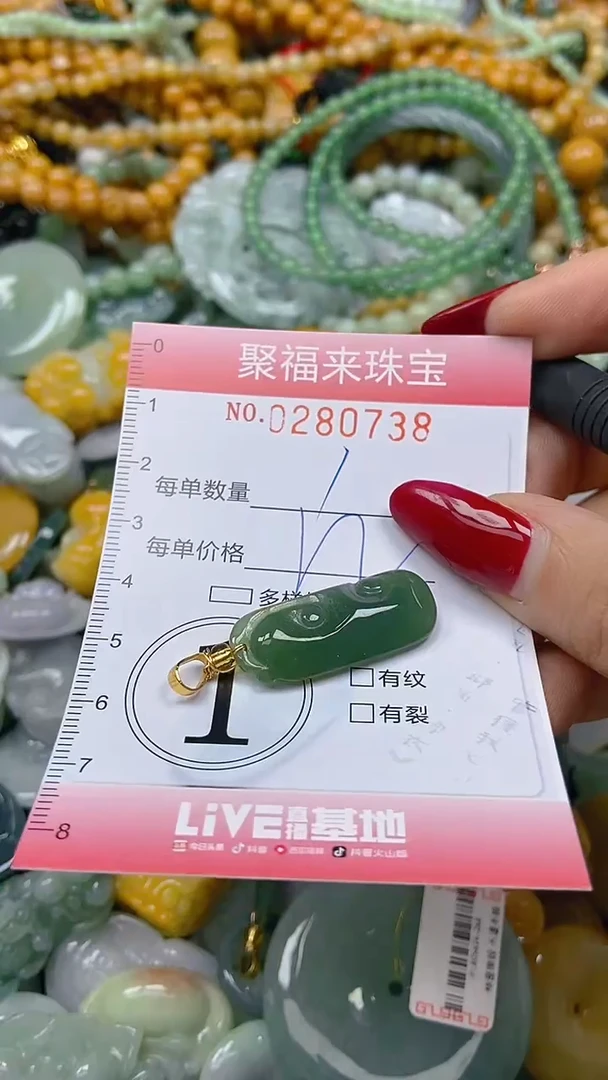 颈饰未镶嵌翡翠闪购0280738