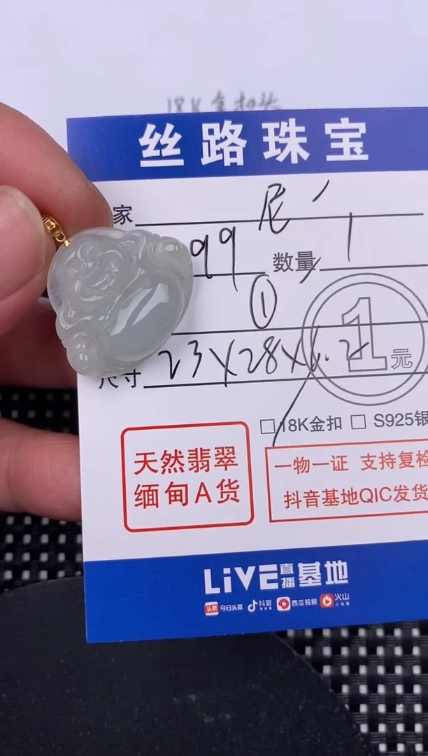 【闪购商品】翡翠颈饰18K金镶嵌挂件