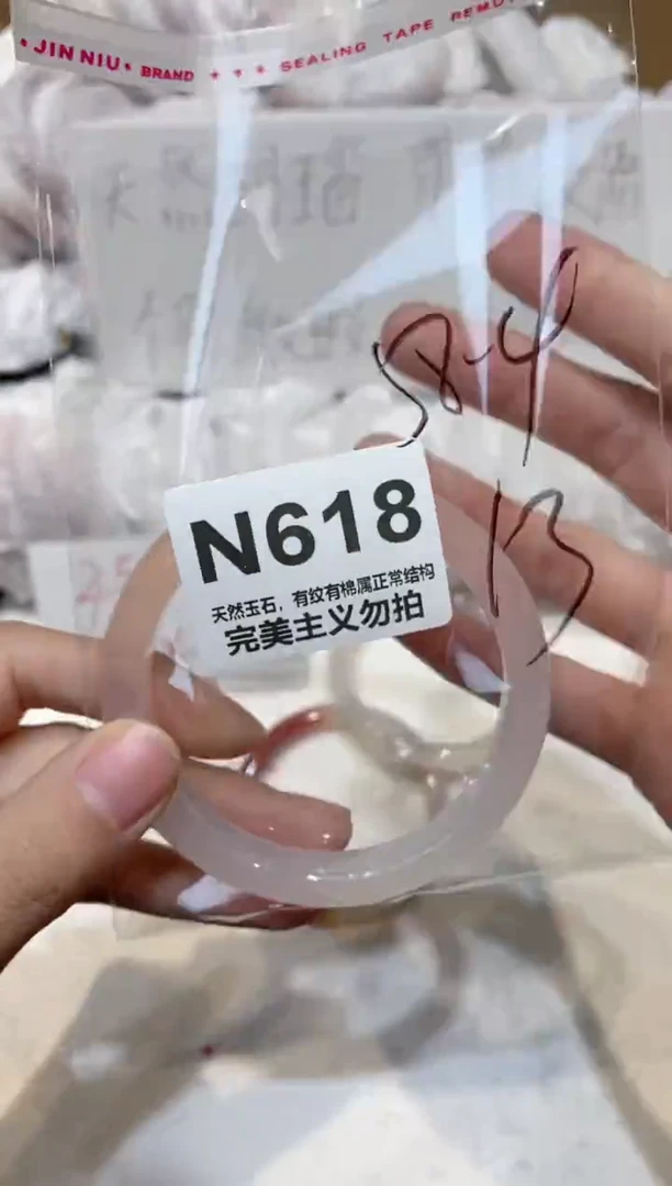 手镯玛瑙/玉髓未镶嵌58