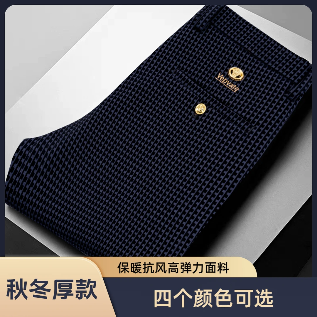 VEP.VATE.头等舱总裁裤 【秋冬厚款】植绒免烫保暖直筒商务休闲男裤