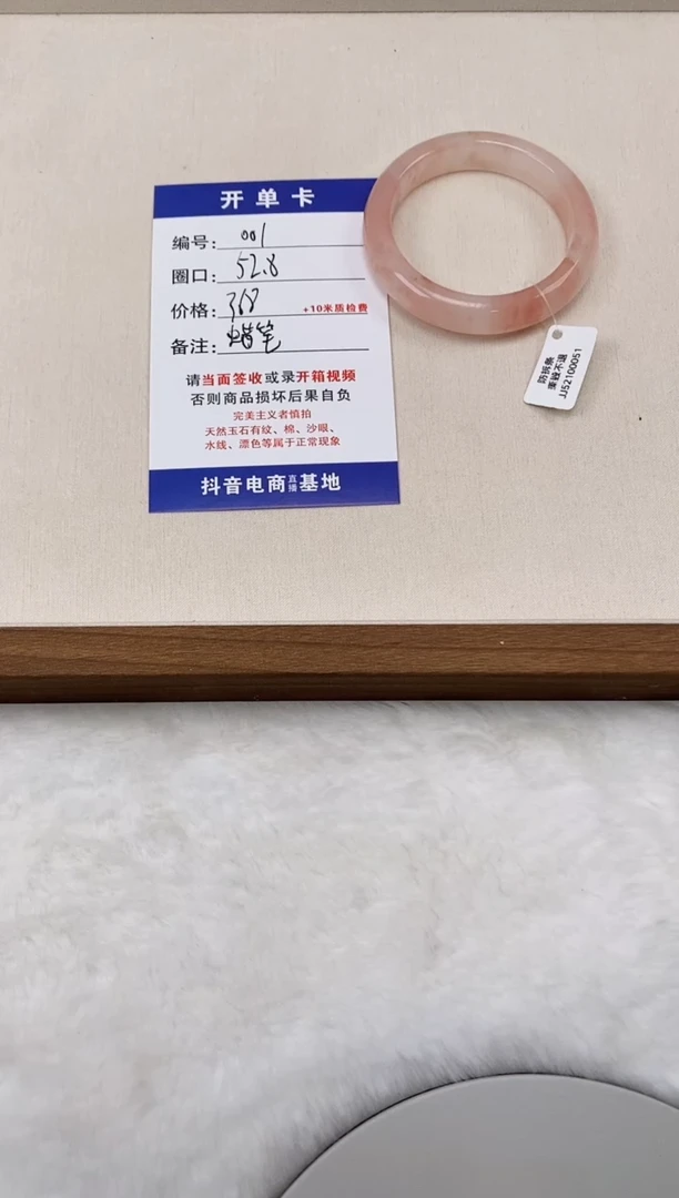 石英质玉手镯未镶嵌001