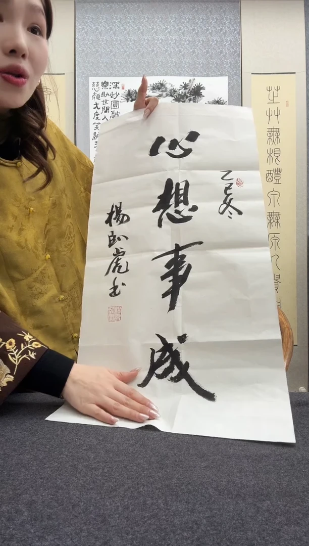 书法杨卧虎