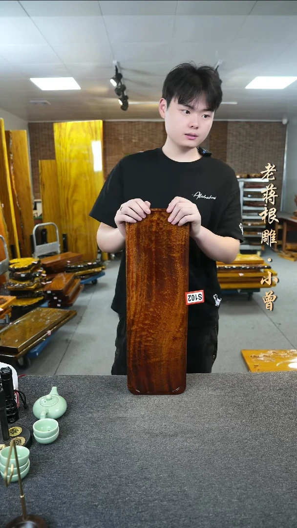 大叶金丝楠实木茶盘噢