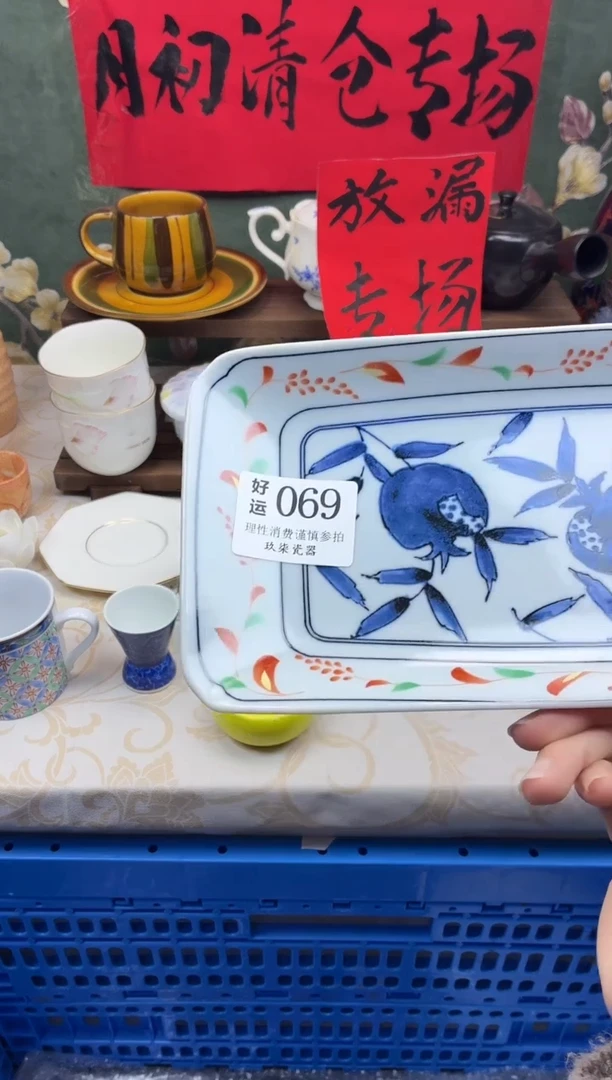 瓷片荷**美好运A069