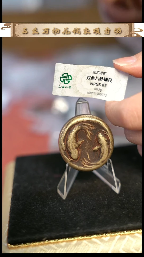 编号1128双鱼八卦