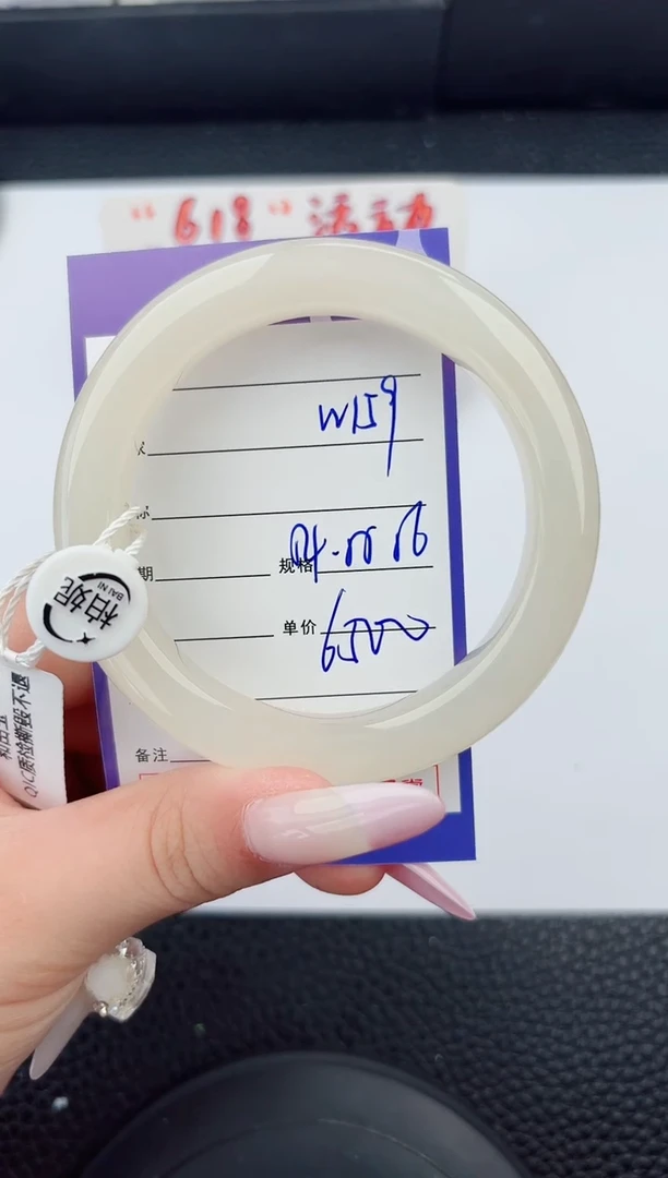 和田玉手镯未镶嵌159嗨购微色差T10