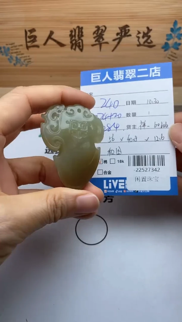 颈饰未镶嵌和田玉多人-22527342