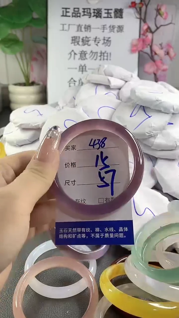 玛瑙/玉髓手镯未镶嵌438