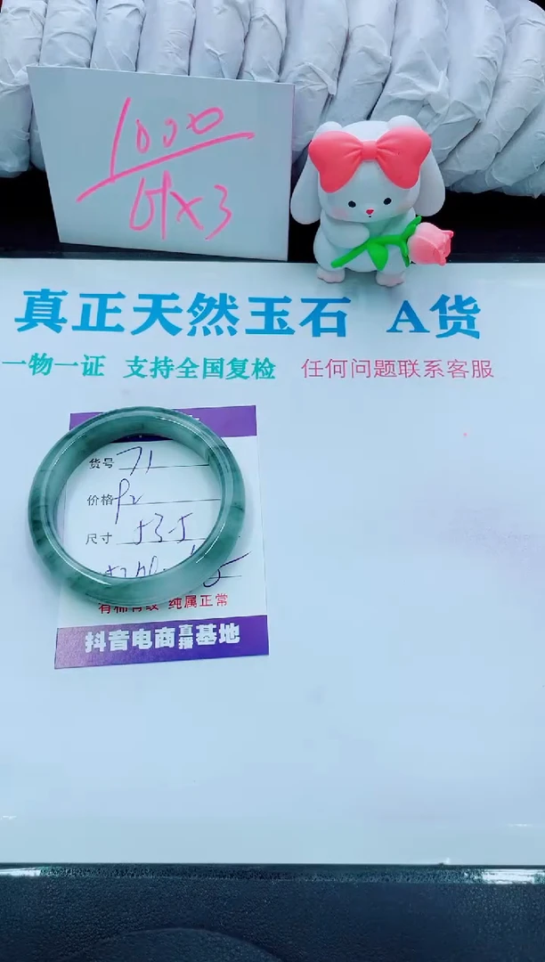 【闪购商品】石英质玉手镯未镶嵌71