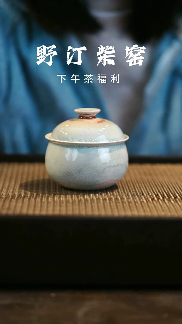 野汀柴窑手工手作@@YT微瑕933