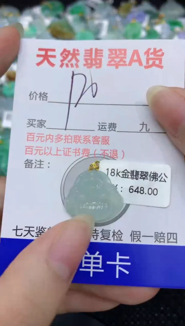 【闪购商品】翡翠颈饰18K金镶嵌8888888888
