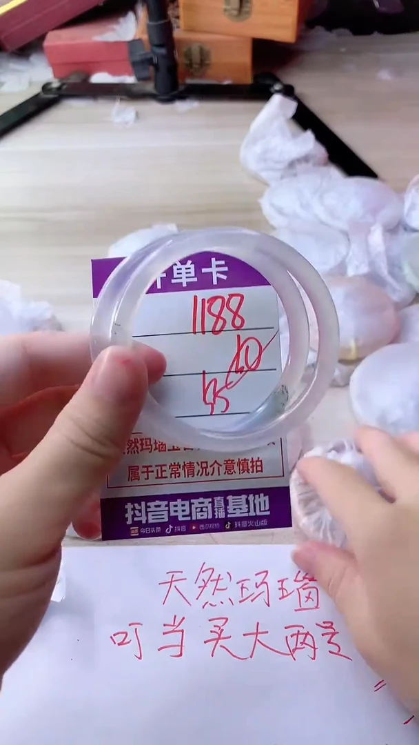 手镯玛瑙/玉髓未镶嵌1188