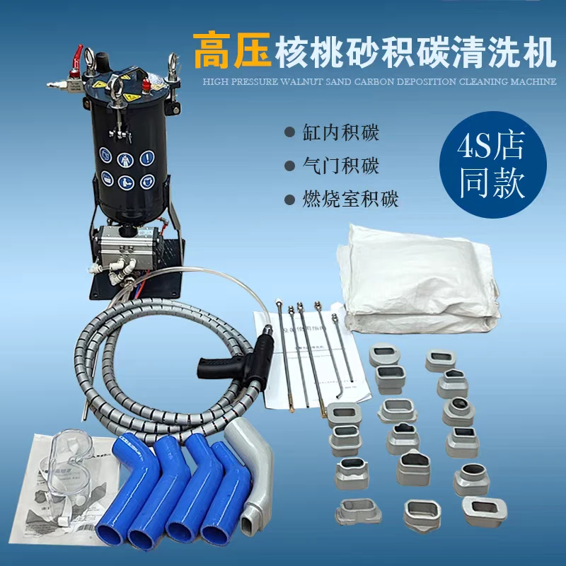 高压积碳清洗机汽车积碳发动机气门背部清洗积碳除碳宝马德系车