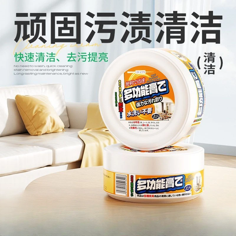 涤戈多功能清洁膏皮革家具浴室玻璃水垢小白鞋车内饰多功能清洁
