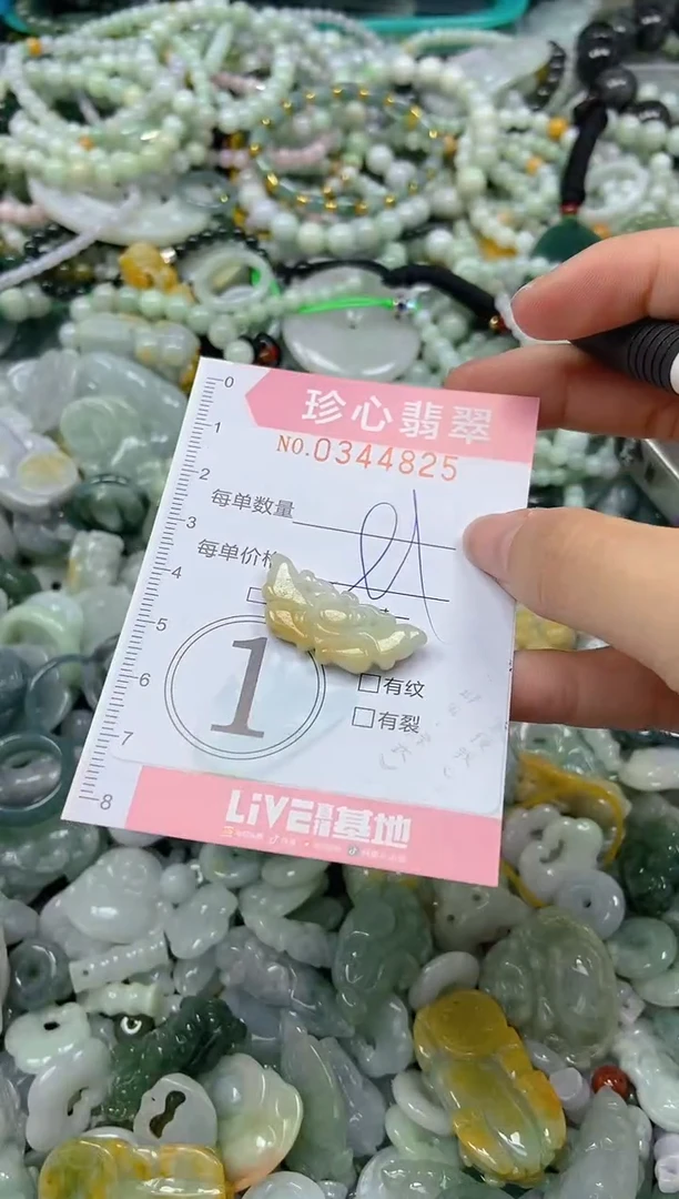 颈饰未镶嵌翡翠闪购0344825