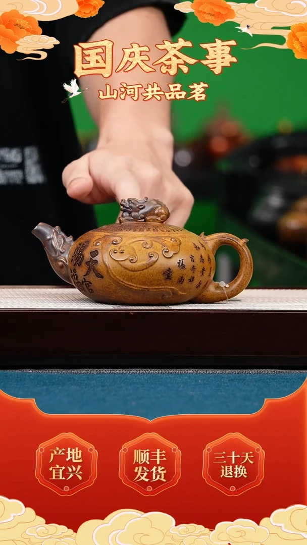 茶壶紫砂龙骨金砂 天官赐福