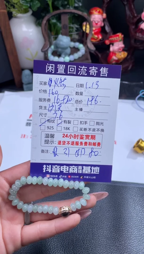 【闪购商品】翡翠手链未镶嵌手串