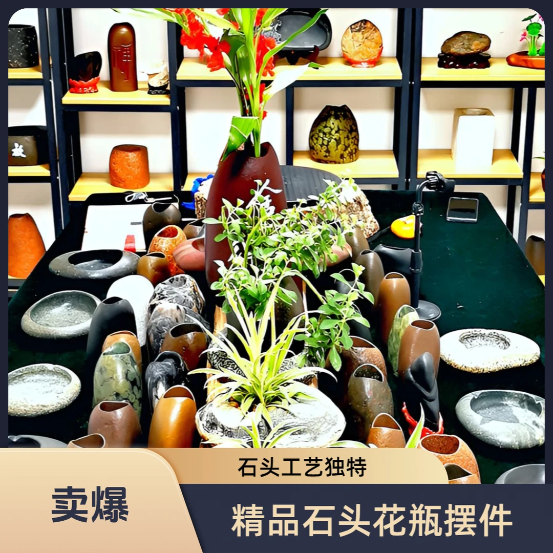 精品石头花瓶笔筒小摆件