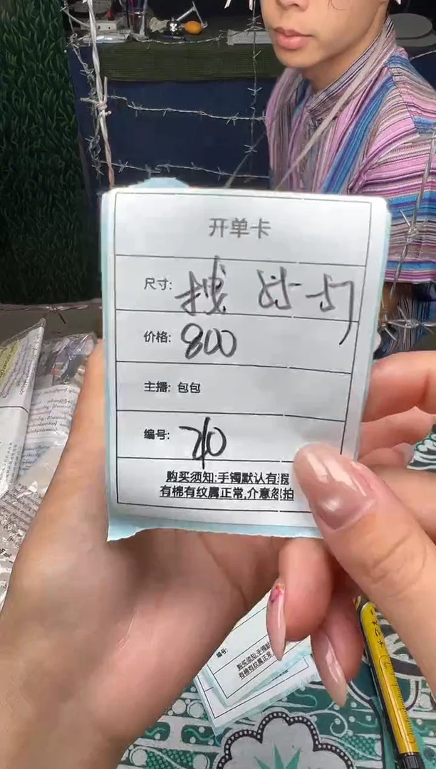 非金属无拽*婷210一物一拍，仅此一只
