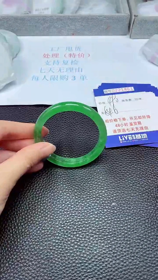 拍下以实物为准221861