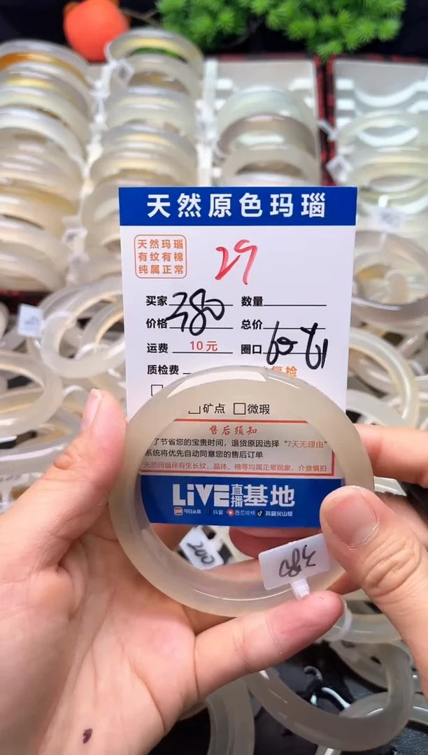 玛瑙/玉髓手镯未镶嵌29